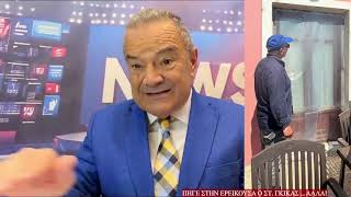 Τι είπε ο Στεφανος Γκίκας από την Ερείκουσα για το νερό …