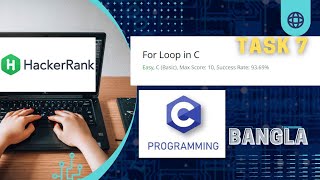 7 : For Loop in C | Hackerrank C Solutions Bangla Tutorial