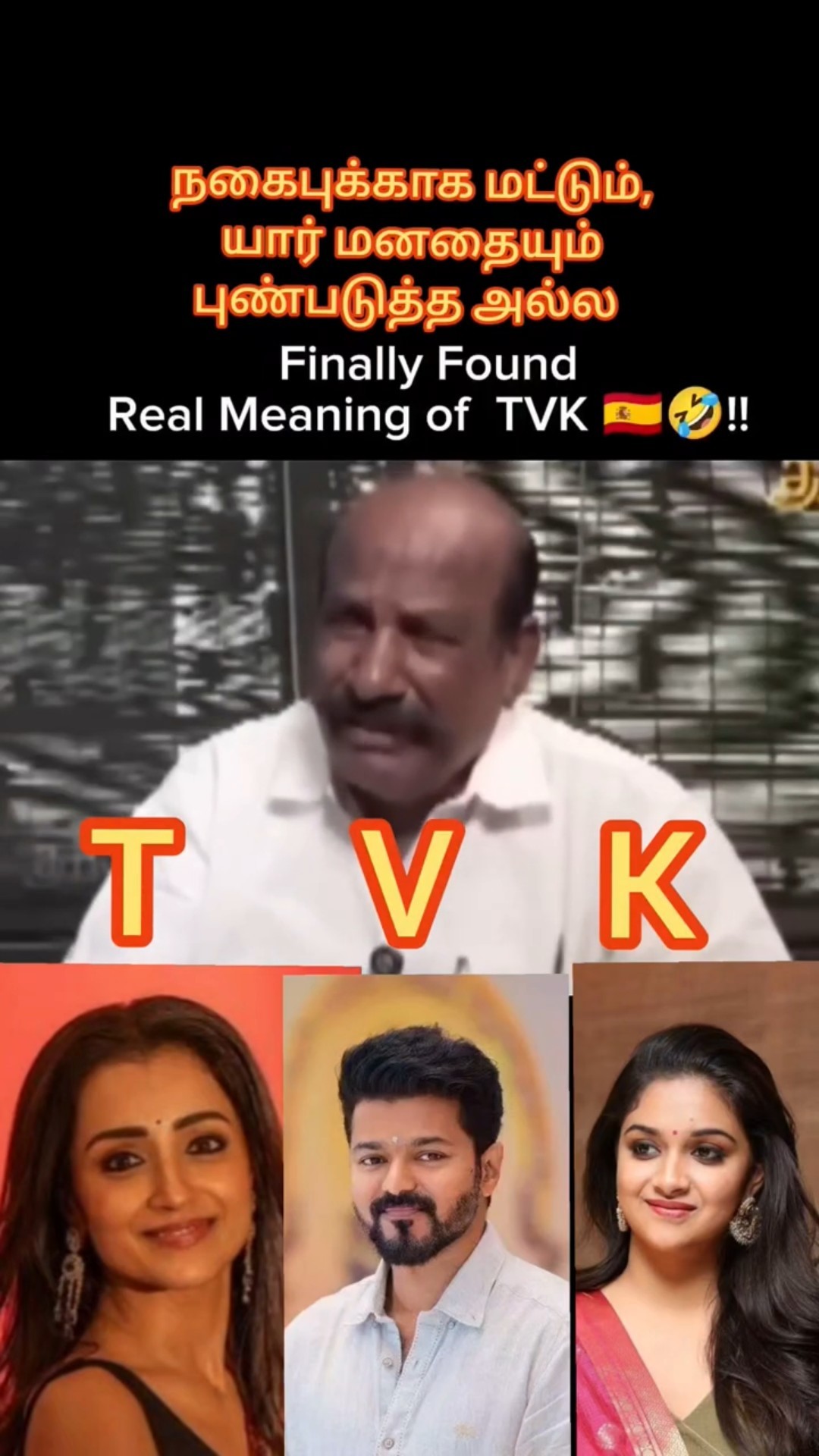 📺வைரல் தகவல்🤩 - ShareChat