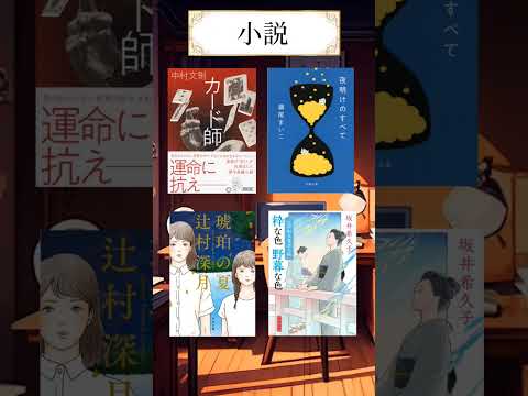 【新刊情報】9/4~9/10発売漫画&小説まとめ #shorts