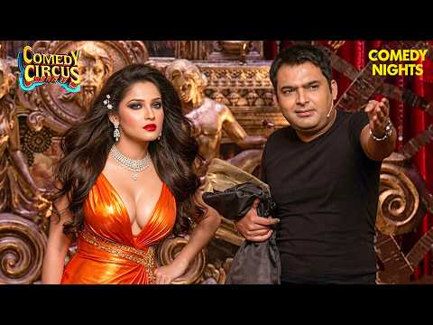 कपिल ने बुलाया लड़की को कोने में 😂 | Best Of Comedy Circus | Kapil Sharma #comedy #comedyshow #funny