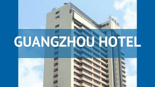 GUANGZHOU HOTEL 3* Китай Гуанчжоу обзор – отель ГУАНЧЖОУ ХОТЕЛ 3* Гуанчжоу видео обзор