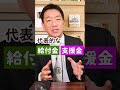 【給付金の所得税：課税？非課税？】緊急支援給付金 / 臨時特別給付金 / 休業支援・給付金 / 自立支援金 / 子育て世帯への臨時特別給付金 等 ＃Shorts #給付金 #個人 #フリーランス