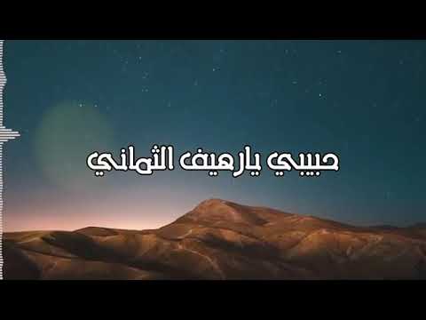 شيله عود ياعيد دايم 
