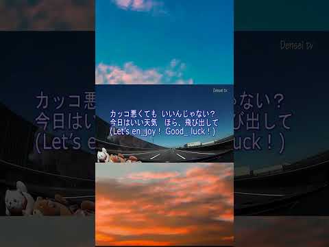 Good Luck！／SixTONES  tvasahi系金曜ナイトドラマ『最初はパー』主題歌　ショートカラオケ60秒　#shorts