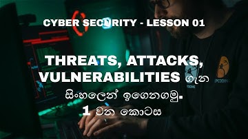 Cyber Security Lesson 01: Threats, Attacks and Vulnerabilities ගැන ඉගෙනගමු. - සිංහල මාධ්‍යය