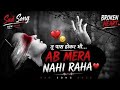 MOOD OFF 💔 सैड 😭 लोफी सॉन्ग मैशअप || सैड एनर्जेटिक 💔 MOOD OFF 😭 || इमोशनल मैशअप 🎧😢@FAIQKHAN-k9x