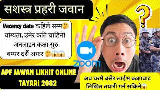  सशस्त्र प्रहरी जवान vacancy 2082//online class सुरु//Zoom app live class हुँदै छ/@loksewaaffair03 
