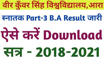 Vksu Part-3 B.A Result जारी,ऐसे करें Download