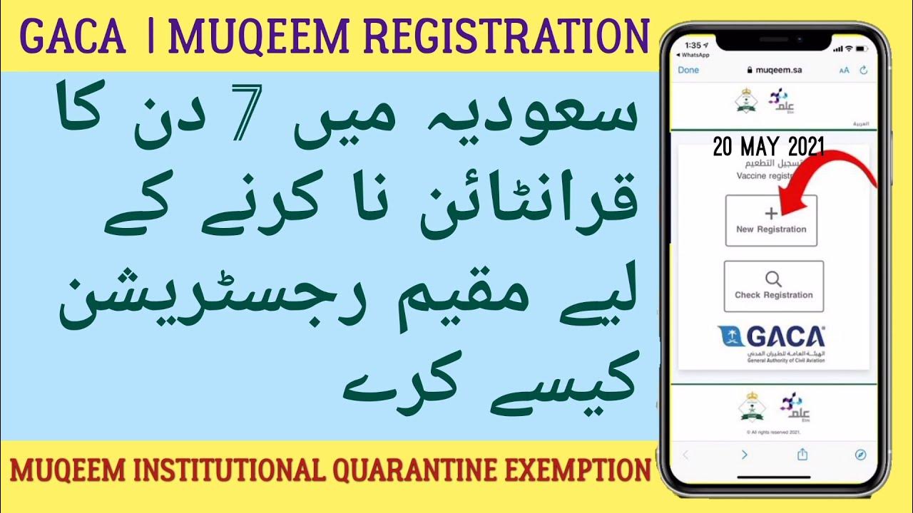 MUQEEM REGISTRATION SAUDI INSTITUTIONAL QUARANTINE EXEMPTION HOW TO