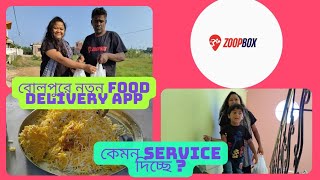 New Food Delivery App launched at Bolpur Santiniketan @zoopbox-fooddelivery screenshot 2