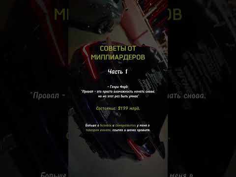 Вступай в мой телеграм канал по ссылке в шапке профиля🔥 #рекомендации #успех #богатство #мотивация