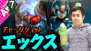 【TEPPEN】デッキ解説#19 日本代表候補ちょもすの〈チャージショットエックス〉