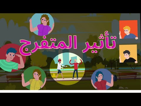 فيديو: لماذا لا يمكنك دعم الآخرين؟