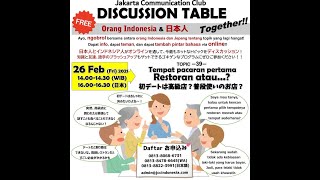 JCC Online Discussion Table 