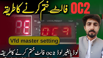 VFD 0C2 Fault | اس مسئلے کا آسان حل | VFD Oc2 Code Guide in Urdu