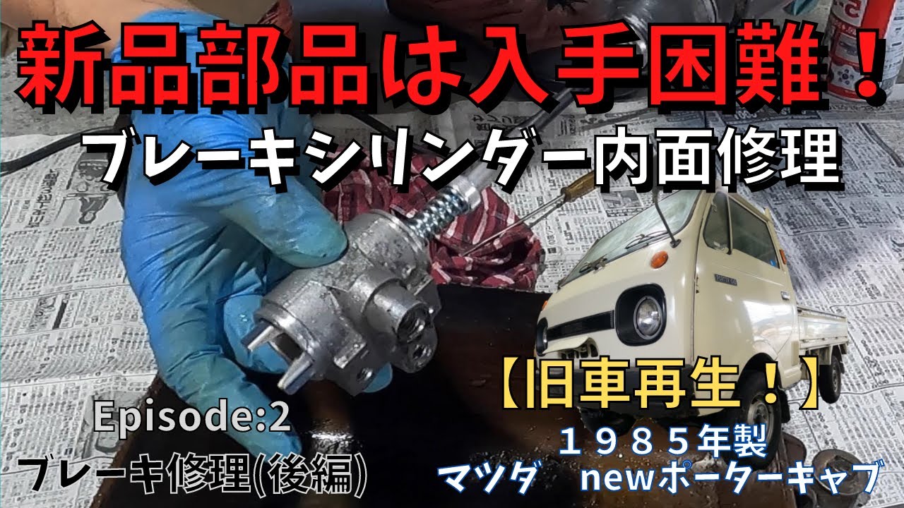 マツダ ポーターキャブ（車用品｜車用品・バイク用品）の通販