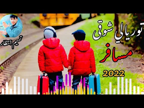 پشتو سندری توریالی شوقی تپی 2022 Toryalai Shawqi Tappy