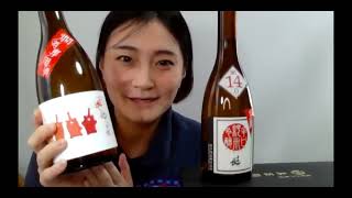 喜楽長　新酒ご紹介