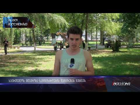 საქართველოს მთავრობა სამინისტროების შემცირებას გეგმავს (ანონსი) 27.06.2018