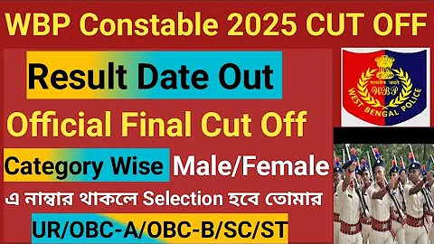 wbp result date 2025 || wbp cut off 2025 || wbp result 2025 || wbp cut off 2025 constable #wbp #psc