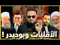 كيف تعامل بوحيدر جوية مع طلبات الأقليات السورية 