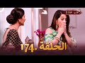 حب خادع الحلقة 174 Ishq Mein Marjawan حب خادع الحلقة 174 Ishq Mein Marjawan