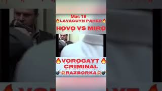 vorogayt hovo miro