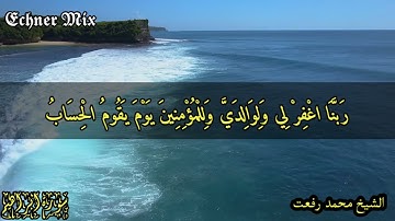 سورة ابراهيم و الحجر - الشيخ محمد رفعت