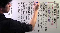 国語 文法 Youtube