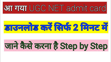 Ugc net June 2024 Admit Card Jari ||Jane kaise karna hai download