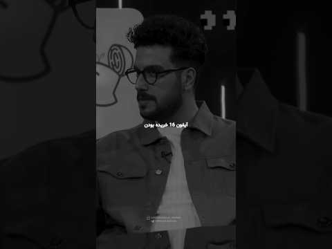 چه پدرا که زیر بار هزینه رفتن دانلود ریمیکس از چنل لینک بیو 689  رپفارسی رپ ریمیکس