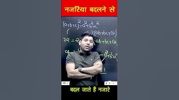 World’s Best Motivational Video & Inspirational Speech by #AbhinaySir #abhinay_maths #motivation