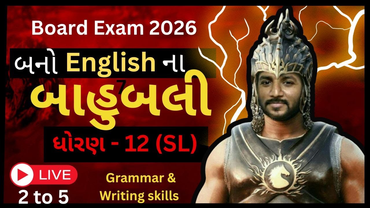ધોરણ 12 |Gujarati Medium| Grammar and Writing skills -1 | Board Exam 2026