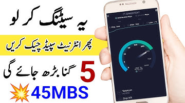 internet ki speed kaise badhaye 2025 | how to increase internet speed | internet setting |