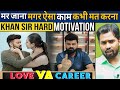 मर जाना मगर ऐसा काम कभी मत करना || Girlfriend vs career || Khan Sir Hard Motivation #khansirpatna