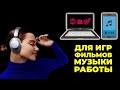 Наушники Picun F6 - лучшие наушники с шумоподавлением до 5 тысяч рублей