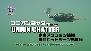 藤木淳がユニオンチャターを超解説-水中アクション映像＆ヒットシーン収録