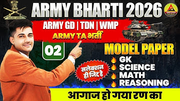 Army Bharti 2026 | Army GD Original Paper 2026 | Army TA Bharti  | Army Question Paper 2025