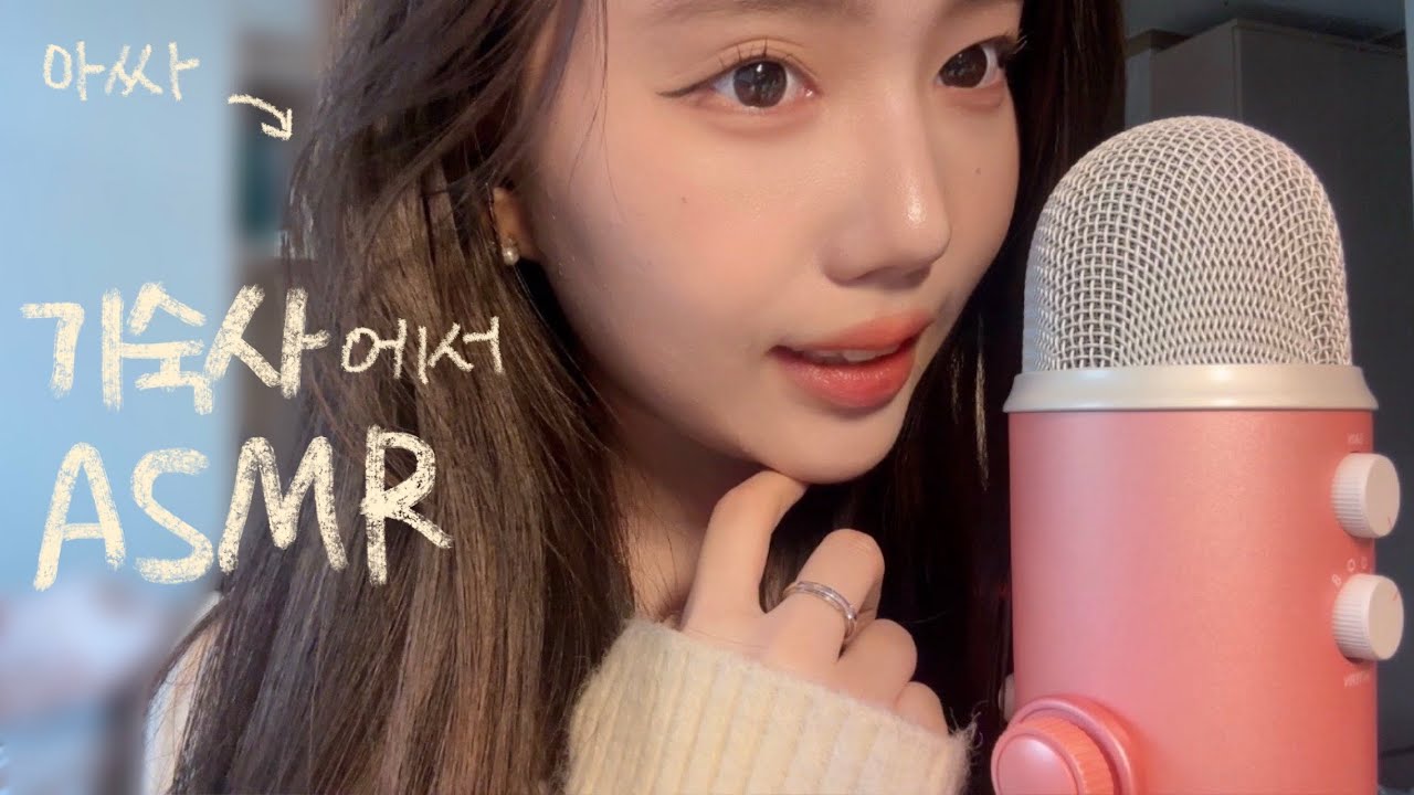 [ASMR] 22학번 화석의 기숙사 물건 탭핑 asmr ... ㅎ🥺 - YouTube