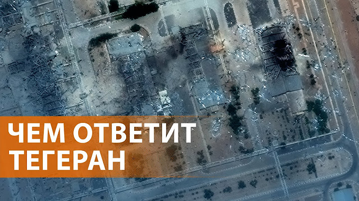 НОВОСТИ: Последствия ударов США по Ирану. Атака на Киев. Тихановский на свободе