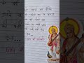 जय मां सरस्वती