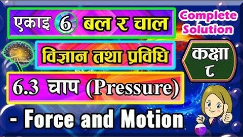 Class 8 | Science and Technology | unit 6 | Force and motion | Exercises | (6.3 Pressure)Class 8