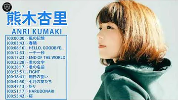 Download 樱坂熊木杏里mp4 Mp3 Download 樱坂熊木杏里mp4 Mp3