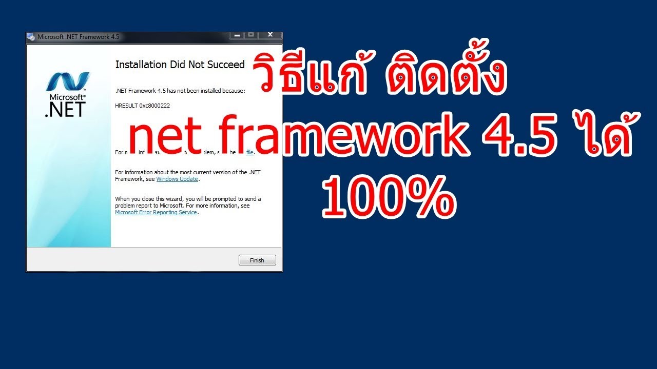 net framework ลงไม่ได้  2022 Update  วิธีแก้ ติดตั้ง net framework 4.5 ใน windows 7 8 8.1 10 แก้ได้ 100%