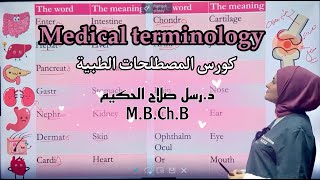 Medical terminology L1