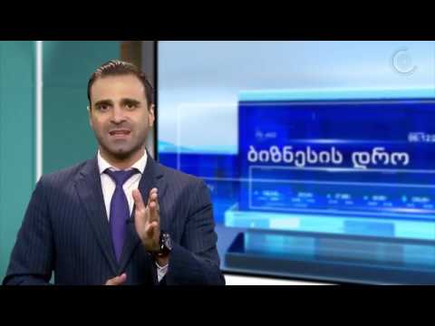 საქართველო მსოფლიო ბანკის რეიტინგში კიდევ ერთხელ დაწინაურდა   ვრცელი მიმოხილვა სანდრო ვეფხვაძის 'ბიზ