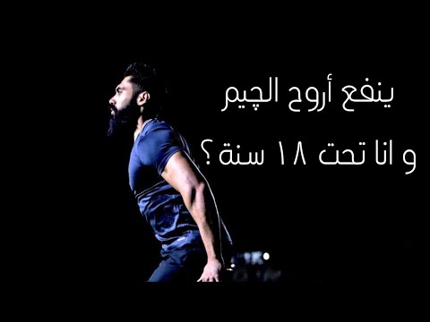 فيديو: كم عمر كيم ممكن؟