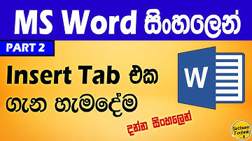 MS Word Insert Tab Sinhala | MS Word Sinhala | 2024 | Sethum Techzer #msword