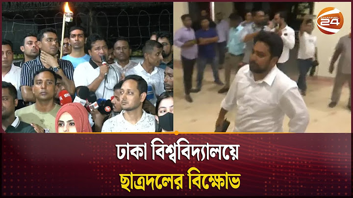 ঢাকা বিশ্ববিদ্যালয়ে ছাত্রদলের বিক্ষোভ | NCP | Protest | Channel 24